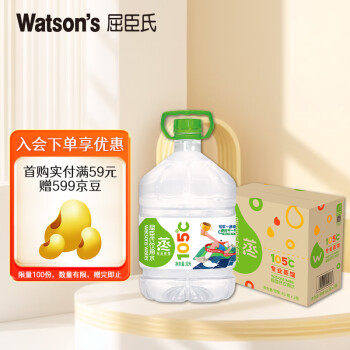 屈臣氏Watsons蒸餾水8L*2桶整箱裝蒸餾制法純凈水大桶飲用水家庭裝泡茶煲湯