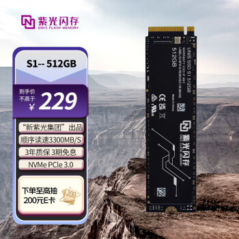 紫光閃存 UNIS FLASH MEMORY 512GB SSD固態(tài)硬盤PCIe 3.0接口 S1系列