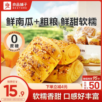 良品鋪子 鮮南瓜手撕面包 500g