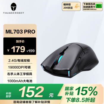 雷神 影鲨 ML703Pro 2.4G双模无线鼠标 19000DPI RGB 黑色