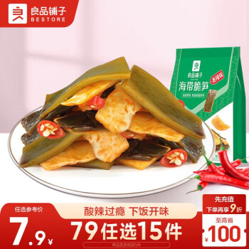 良品鋪?zhàn)?海帶脆筍香辣味160g 獨(dú)立小包裝