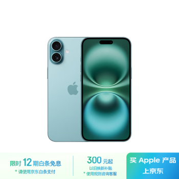 苹果 Apple iPhone 16 Plus（A3291）256GB 深青色 支持移动联通电信5G