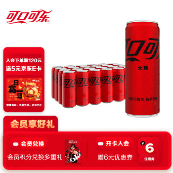 可口可樂 Coca-Cola 零度無糖汽水 330ml*24罐