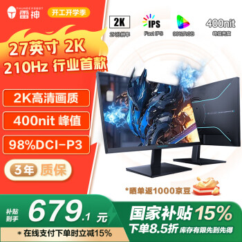 國家補貼、限地區(qū)：雷神 ZQ27F210 27英寸 IPS G-sync FreeSync 顯示器（2560×1440、210Hz、98%DCP-P3、HDR10）