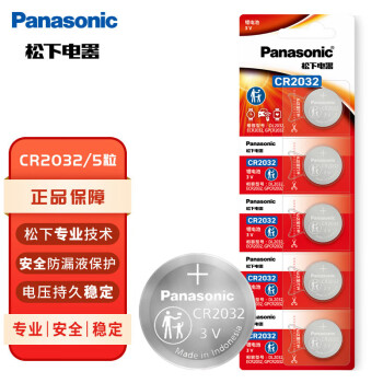 松下 Panasonic CR2032 紐扣電池 3V 210mAh 5粒裝