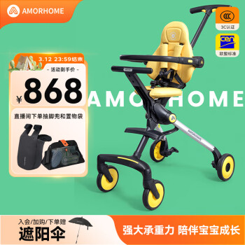 AMORHOME 遛娃嬰兒推車可坐輕便折疊寶寶溜娃 蜜瓜黃全包款