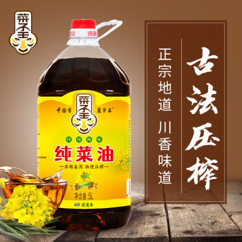 移动端、京东百亿补贴：菜子王 纯菜油 5L