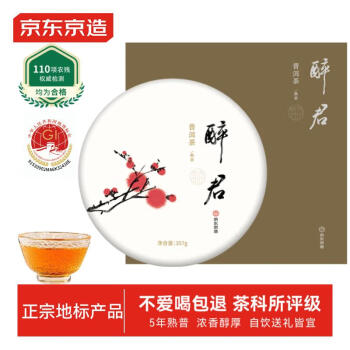 京東京造 醉君 普洱茶熟茶 357g 禮盒裝