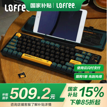 洛斐 OE901 84键 双模无线机械键盘 军绿色 佳达隆G轴茶轴 无光