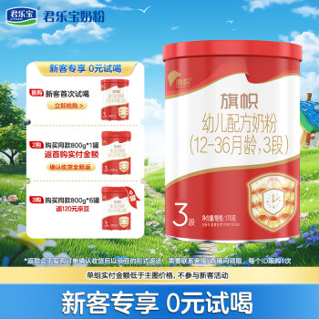 旗幟 BANNER DAIRY 紅罐系列 幼兒奶粉 國產(chǎn)版 3段 170g