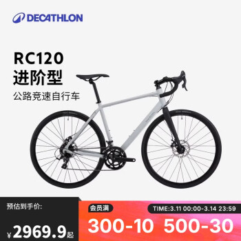 迪卡儂 DECATHLON 自行車公路車RC120碟剎鋁架彎把公路車變速自行車銀灰色M-4344267