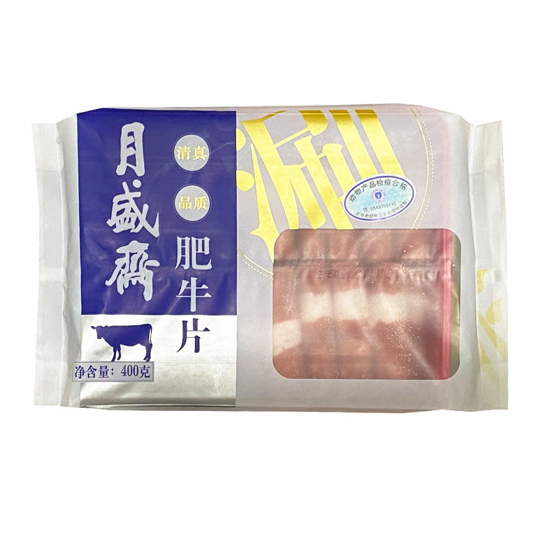 月盛齋 巴西原切肥牛卷400g 涮火鍋食材 進(jìn)口生鮮牛肉 46.83元