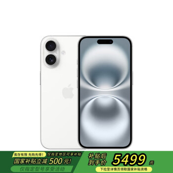 蘋果 Apple iPhone 16 5G手機 256GB 白色