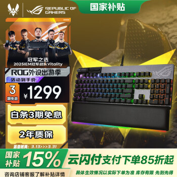 玩家国度 ROG 耀光 2 幻 104键 有线机械键盘 黑色 NX山楂红轴 RGB