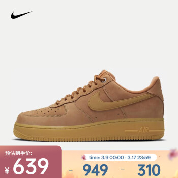 NIKE 耐克 Air Force 1 \'07 Wb Af1 男子運動板鞋 CJ9179-200 棕色 41