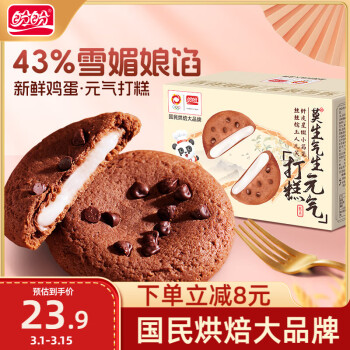 盼盼 元气打糕  巧克力味520g