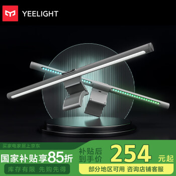 易来 Yeelight YLTD003 屏幕挂灯Pro