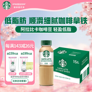 星巴克 咖啡拿鐵270mL*15瓶 即飲咖啡