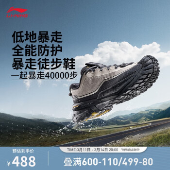 李寧 LI-NING 戶外系列 CF溯 行川 防潑水中性徒步鞋 AHTU023-5 冷檀黑/燕麥灰 42