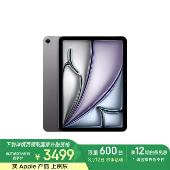 苹果 Apple iPad Air6 M2版 11英寸 平板电脑 无线局域网机型 128GB 深空灰色