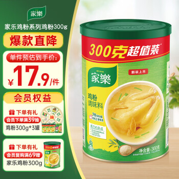 家樂雞粉調(diào)味料300g家用替代雞精煮面煲湯提鮮