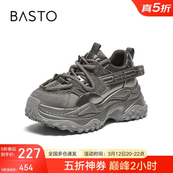 BASTO 25春商場同款時(shí)髦運(yùn)動(dòng)老爹鞋厚底女休閑鞋B8251AM5 銀灰色