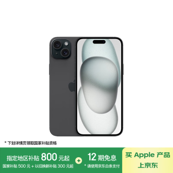 苹果 Apple iPhone 15 Plus 5G手机 128GB 黑色