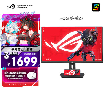 玩家国度 ROG XG27ACS 绝杀 27英寸 IPS 显示器（2560×1440、180Hz、HDR400）