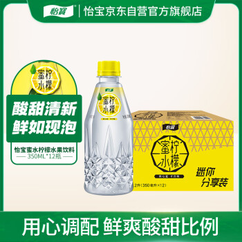 怡宝 蜜水柠檬水果饮料350ml*12整箱