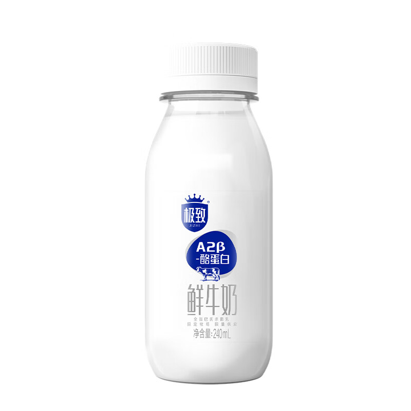 限新用户：三元 极致A2β-酪蛋白巴氏杀菌鲜牛奶 240ml*6 券后22.4元