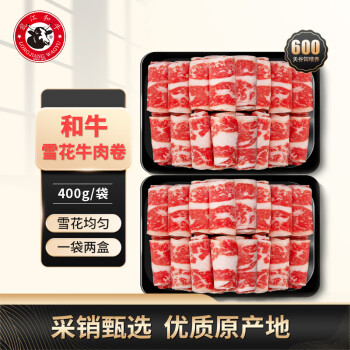 龍江和牛 LONGJIANG WAGYU 原切谷飼M5和牛雪花牛肉卷 400g