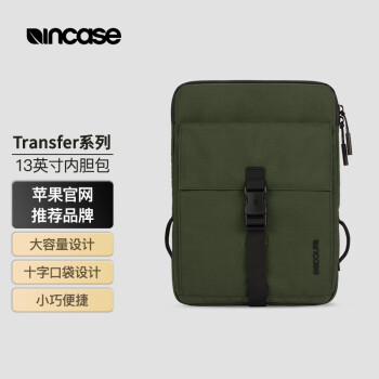 Incase Transfer適用于蘋果筆記本/ipadPro輕薄電腦內(nèi)膽包華為聯(lián)想筆記本電腦包13英寸內(nèi)膽包綠色