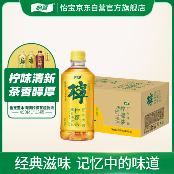 怡寶 清潤檸檬茶 450ml*15瓶整箱