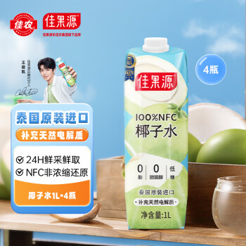 佳果源 佳農(nóng) 100%椰子水NFC 1L*4瓶