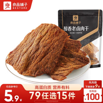 良品铺子 醇香老卤肉干 50g 猪肉干