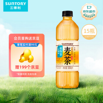 三得利 大麥茶 500ml*15瓶