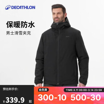 迪卡儂 DECATHLON 男士滑雪服保暖防水夾棉夾克JKT100單板雙板5326142