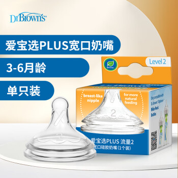 Dr Brown\'s 布朗博士 奶嘴 寬口徑奶嘴