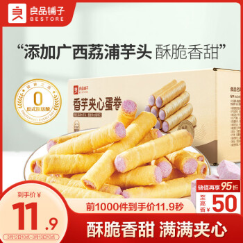 良品鋪?zhàn)?餅干膨化休閑零食 香芋味400g1盒 ,