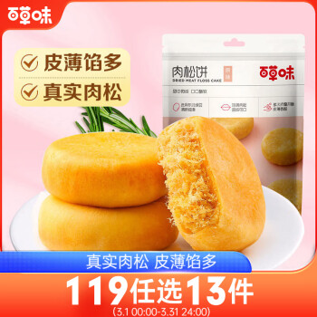 百草味 肉松饼 原味 260g