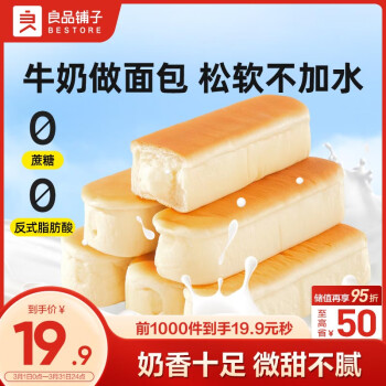 良品铺子 乳清蛋白面包棒 500g/箱