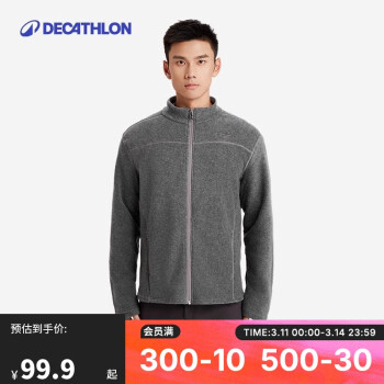 迪卡儂 DECATHLON Mountain Hiking 120 男子抓絨衣 8492827 灰色 S