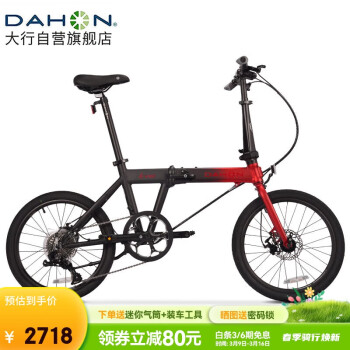 DAHON 大行 K-ONE折疊自行車20英寸9速超輕鋁合金碟剎運動單車FKA091 黑/紅