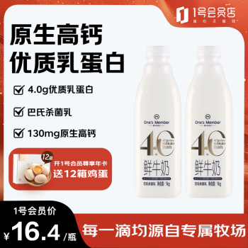 移动端、京东百亿补贴：1号会员店 One\'s Member 高品质乳蛋白鲜牛奶 1kg*2瓶