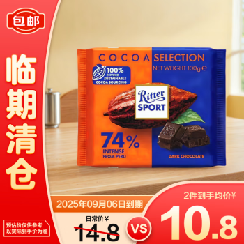 Ritter SPORT 瑞特斯波德 74%濃醇黑巧克力 100g