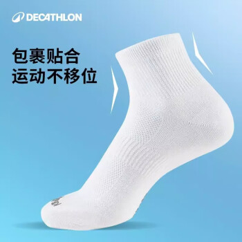 迪卡儂 DECATHLON 通用款運(yùn)動(dòng)襪5245478