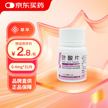 聯(lián)環(huán) 葉酸片0.4mg*31片 備孕孕婦 預(yù)防胎兒先天性神經(jīng)管畸形  1盒裝