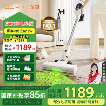 UWANT V300 手持式吸尘器 白色