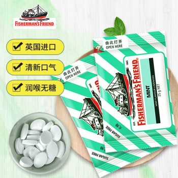 FISHERMAN'S FRIEND 渔夫之宝 薄荷糖25g*2袋 无糖润喉糖果强劲清新口气