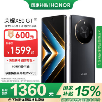 榮耀 HONOR X50 GT 5G手機 12GB+256GB 幻夜黑